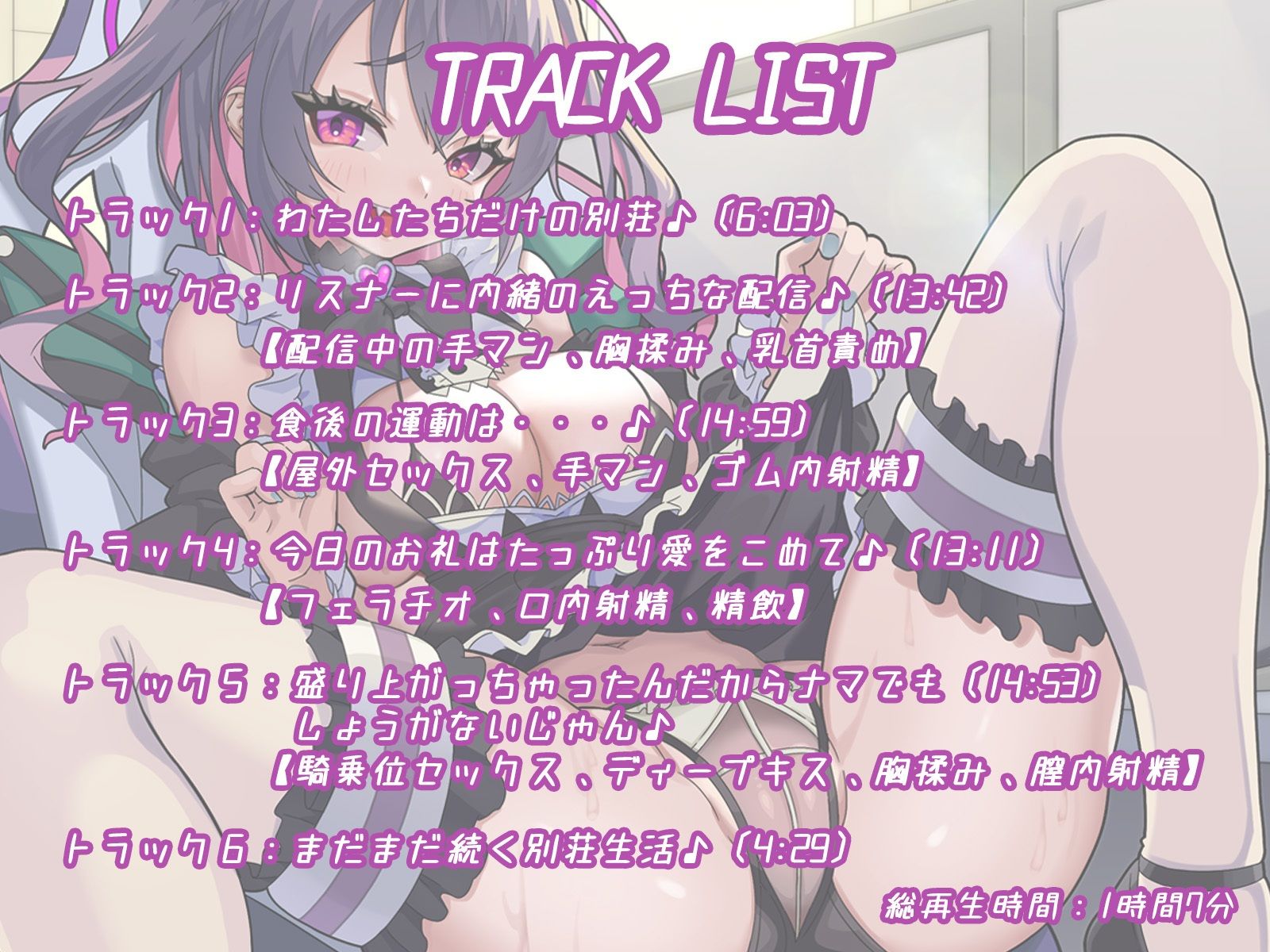 サンプル画像3:超人気配信者（ストリーマー）な彼女と別荘でふたりっきり〜えっちな配信に野外プレイまで！？僕は彼女にされるがまま〜(鴨せいろ) [d_547082]