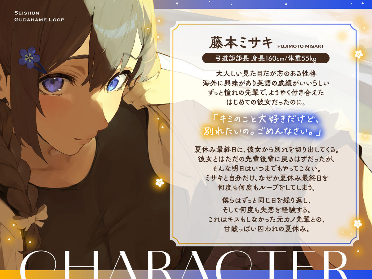 サンプル画像4:元カノ先輩と青春ぐだハメるーぷっ！＜終わらない夏休み最終日＞(あまおと) [d_547115]