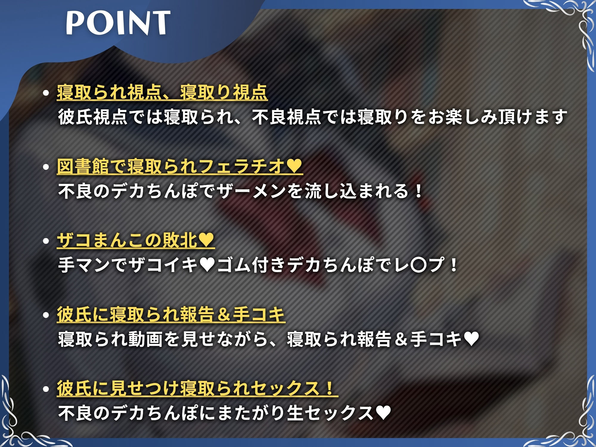 イヤホン・ヘッドフォンで聴くと最高の臨場感でお楽しみ頂けます『【真面目系NTR】僕の彼女が不良ヤリチンの寝取られオナホまんこになるまで【KU100】』3