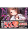 『これを私が舐める……んですか？』〜ご無沙汰主婦の性欲開放NTR〜