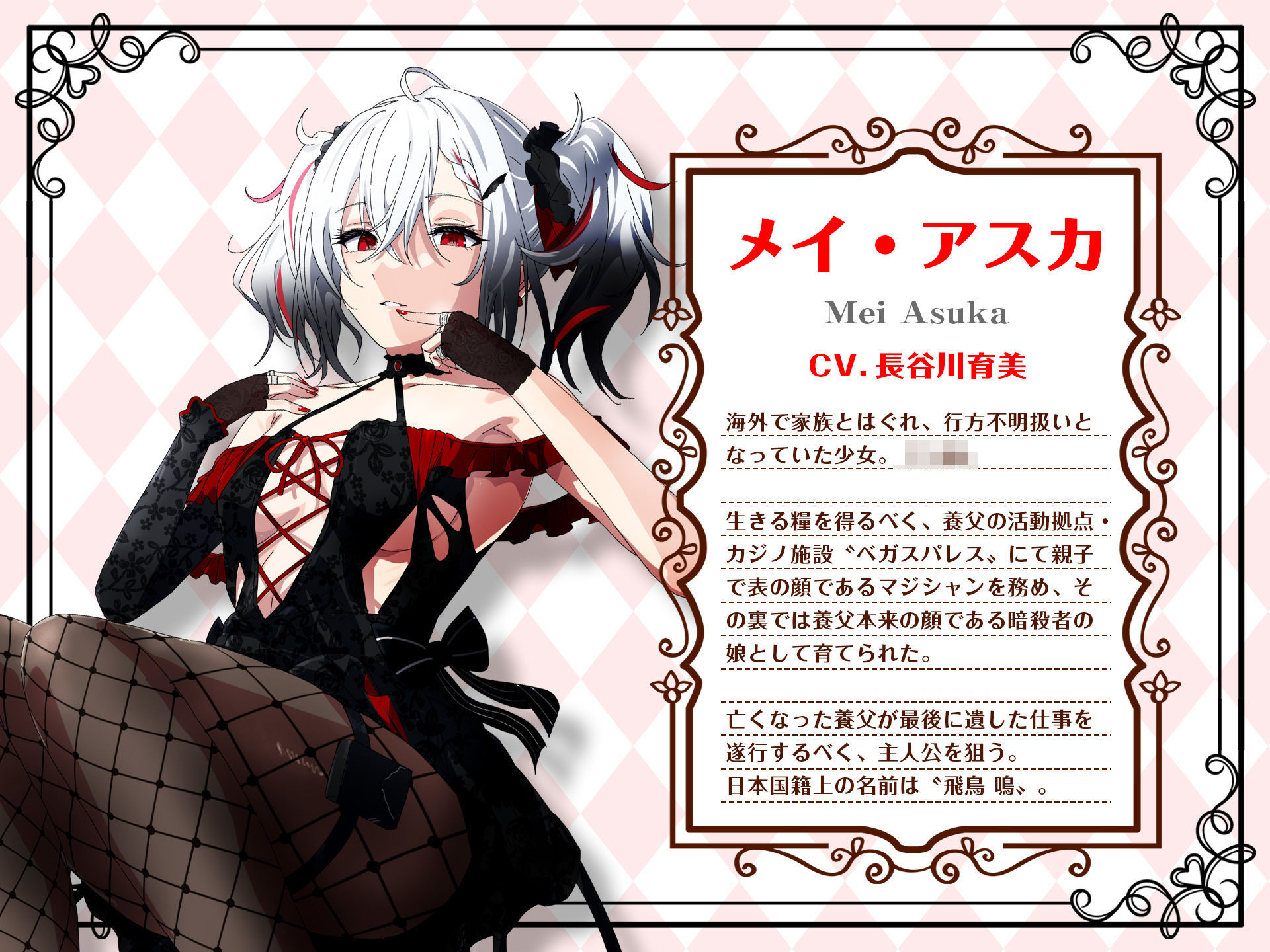 サンプル画像3:【CV.長谷川育美】ASMR暗殺少女の癒やし〜貴方に夢中な狂想リフレイン〜(あまかけプラント) [d_547425]