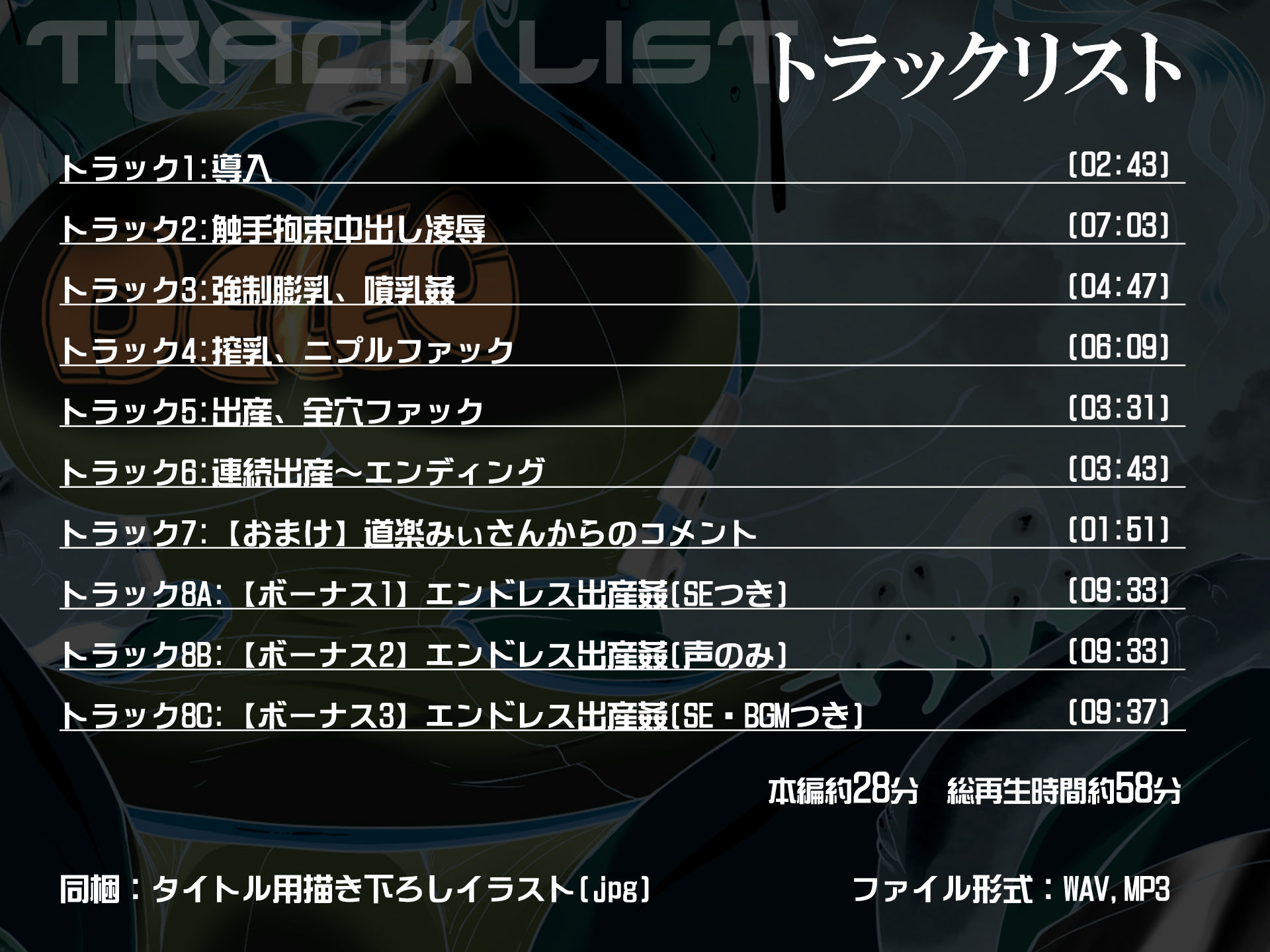 サンプル画像6:【ボイス版】バイオエキスポ〜イベントコンパニオン触手苗床〜朋美編(シタタッテル) [d_547465]