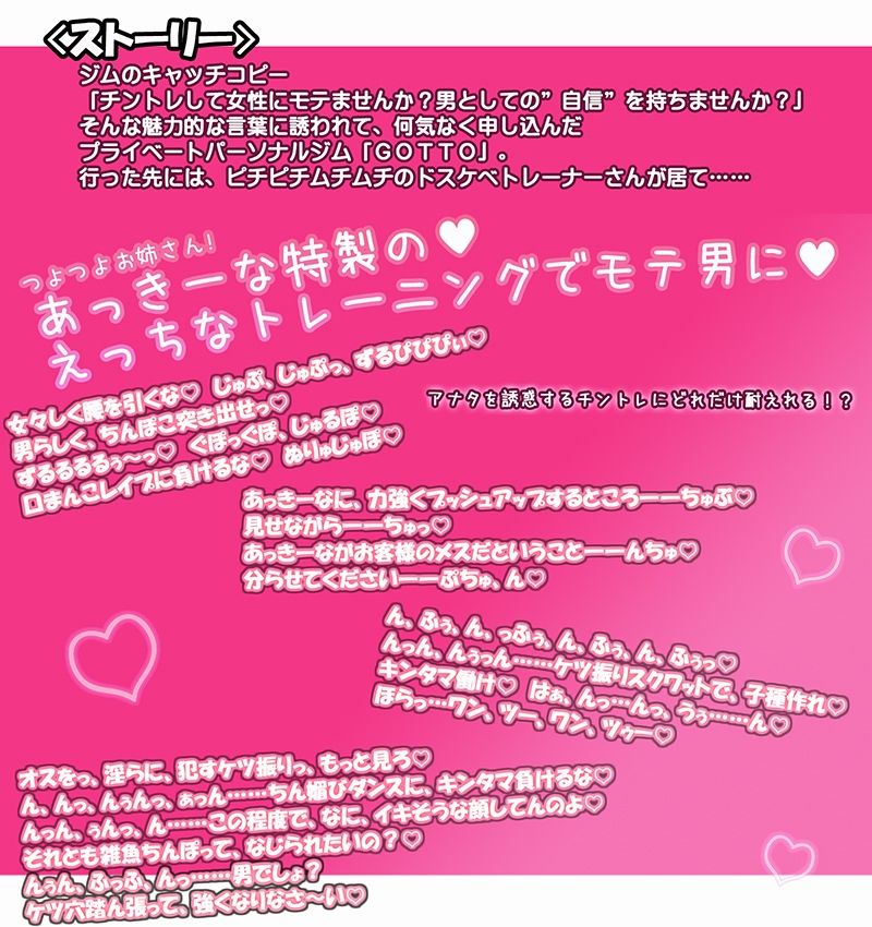 サンプル画像2:つよつよお姉さんと♪ドスケベジムトレーナーのおちんぽ増強トレーニング【KU100】(牛乳ソフト) [d_547471]