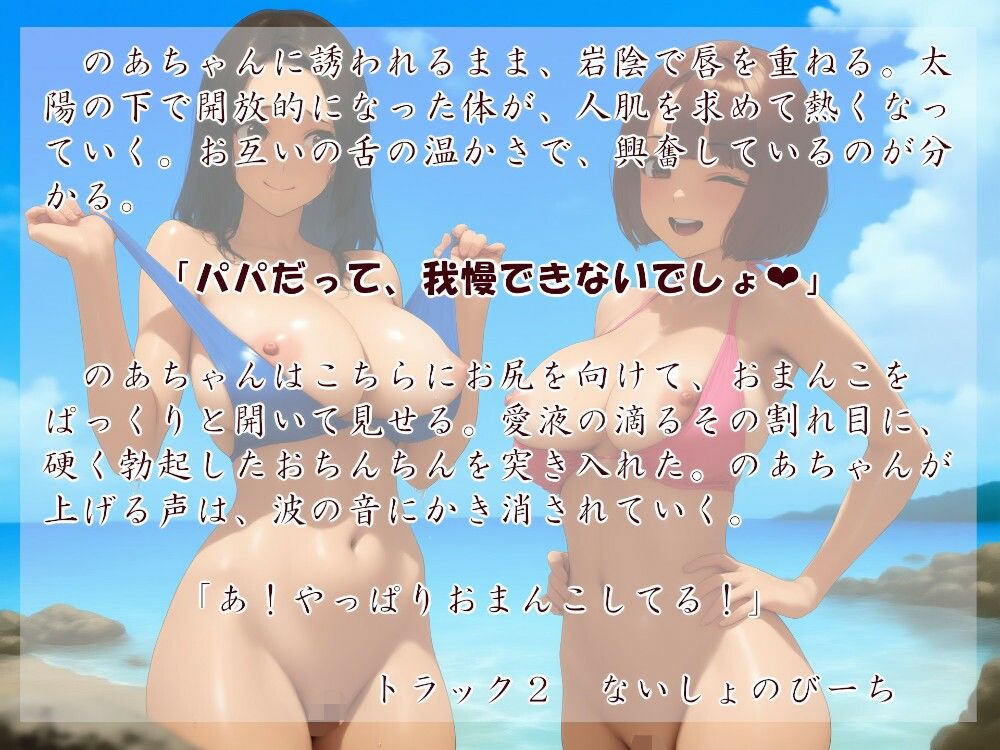 サンプル画像2:むっち盛り母娘丼  ないしょのびーちリゾート(近未来のふわふわ) [d_547696]