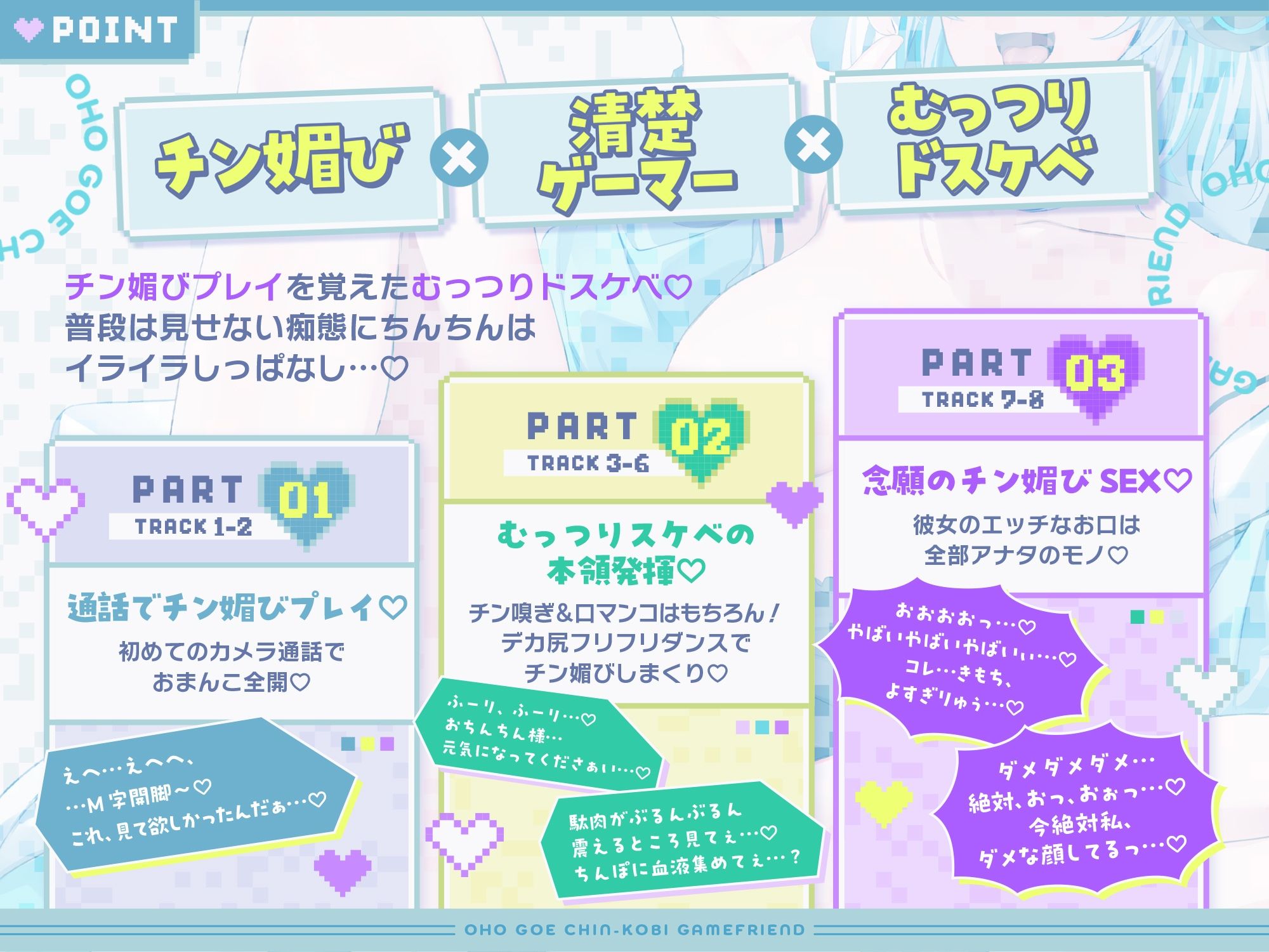 サンプル画像3:【清楚×媚び売り】オホ声チン媚びゲームフレンド〜仲良し女ゲーマーのドスケベチン媚び願望性活♪(裏垢スタジオ) [d_547745]