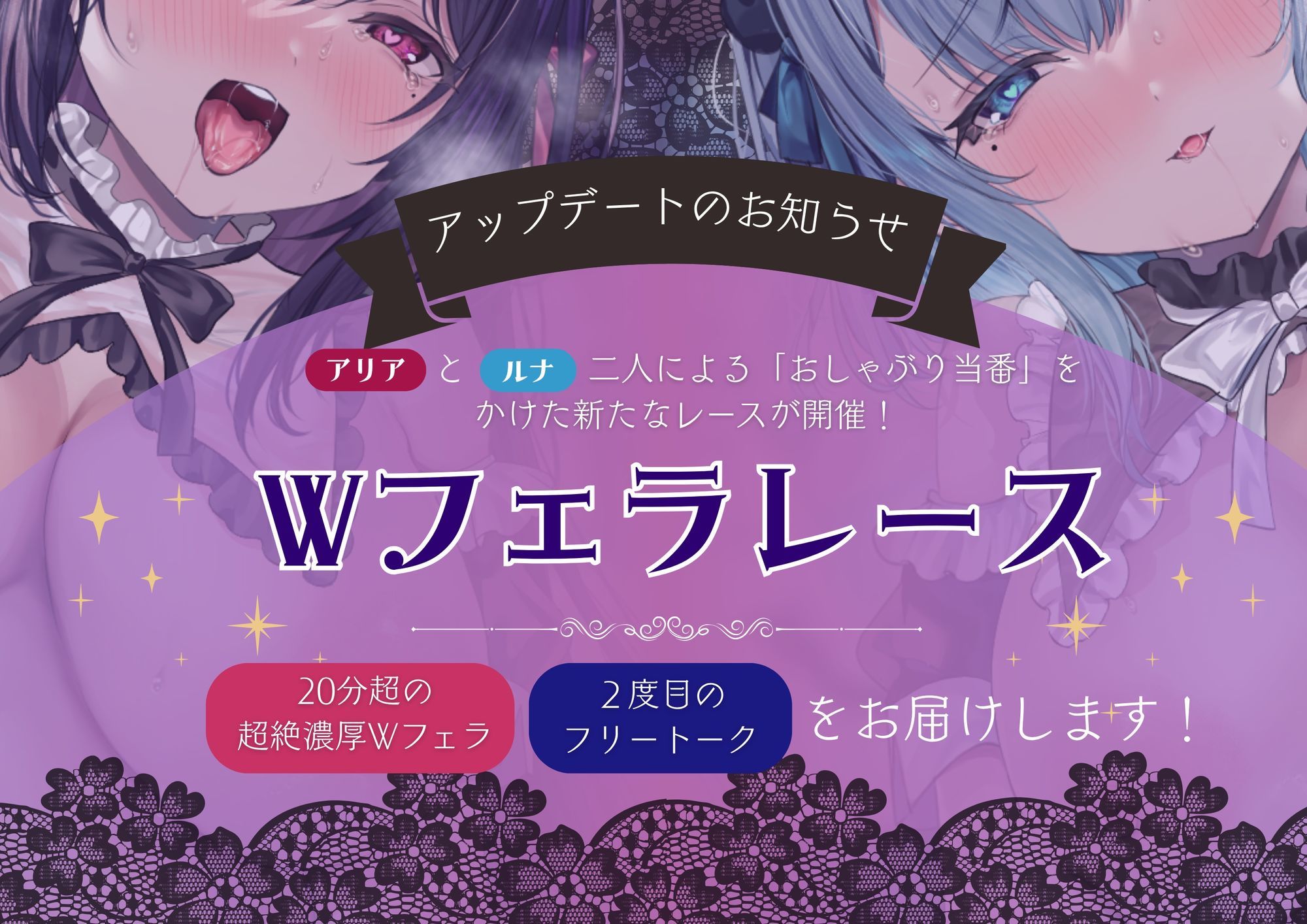 サンプル画像5:【吐息たっぷり両耳責め・W囁き】Wメイド孕ませレース【KU100・ねっとりご奉仕】※早期購入特典付き(potte) [d_547755]
