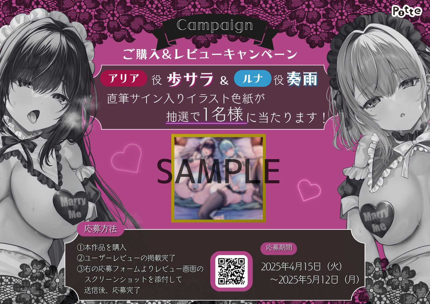 サンプル画像6:【吐息たっぷり両耳責め・W囁き】Wメイド孕ませレース【KU100・ねっとりご奉仕】※早期購入特典付き(potte) [d_547755]