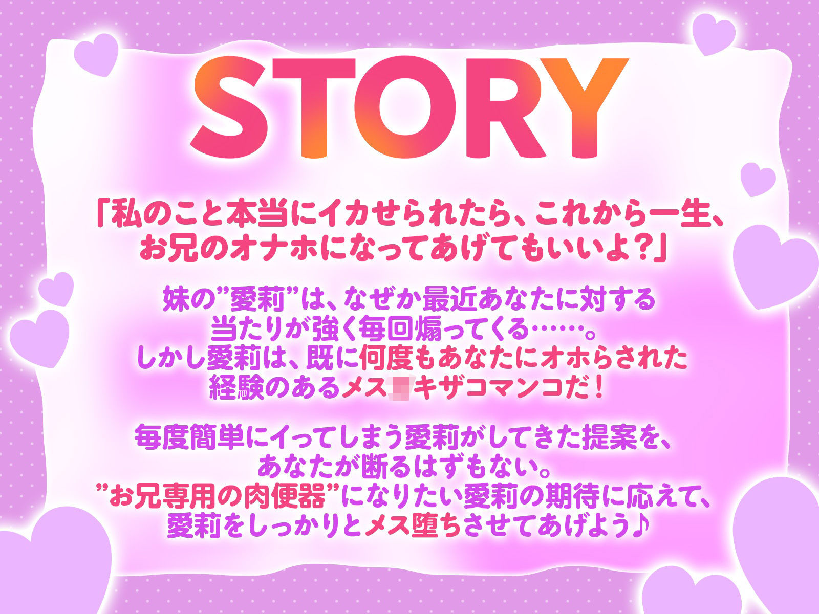 サンプル画像1:こたつえっちでメス〇キ堕とし！〜スケベで生意気な妹は感度抜群のザコマンコ〜（KU100マイク収録作品）(メスガキプレイ) [d_547812]