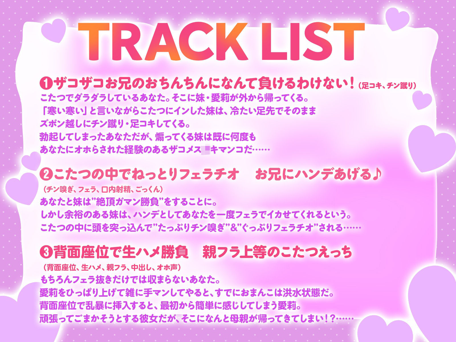 サンプル画像3:こたつえっちでメス〇キ堕とし！〜スケベで生意気な妹は感度抜群のザコマンコ〜（KU100マイク収録作品）(メスガキプレイ) [d_547812]