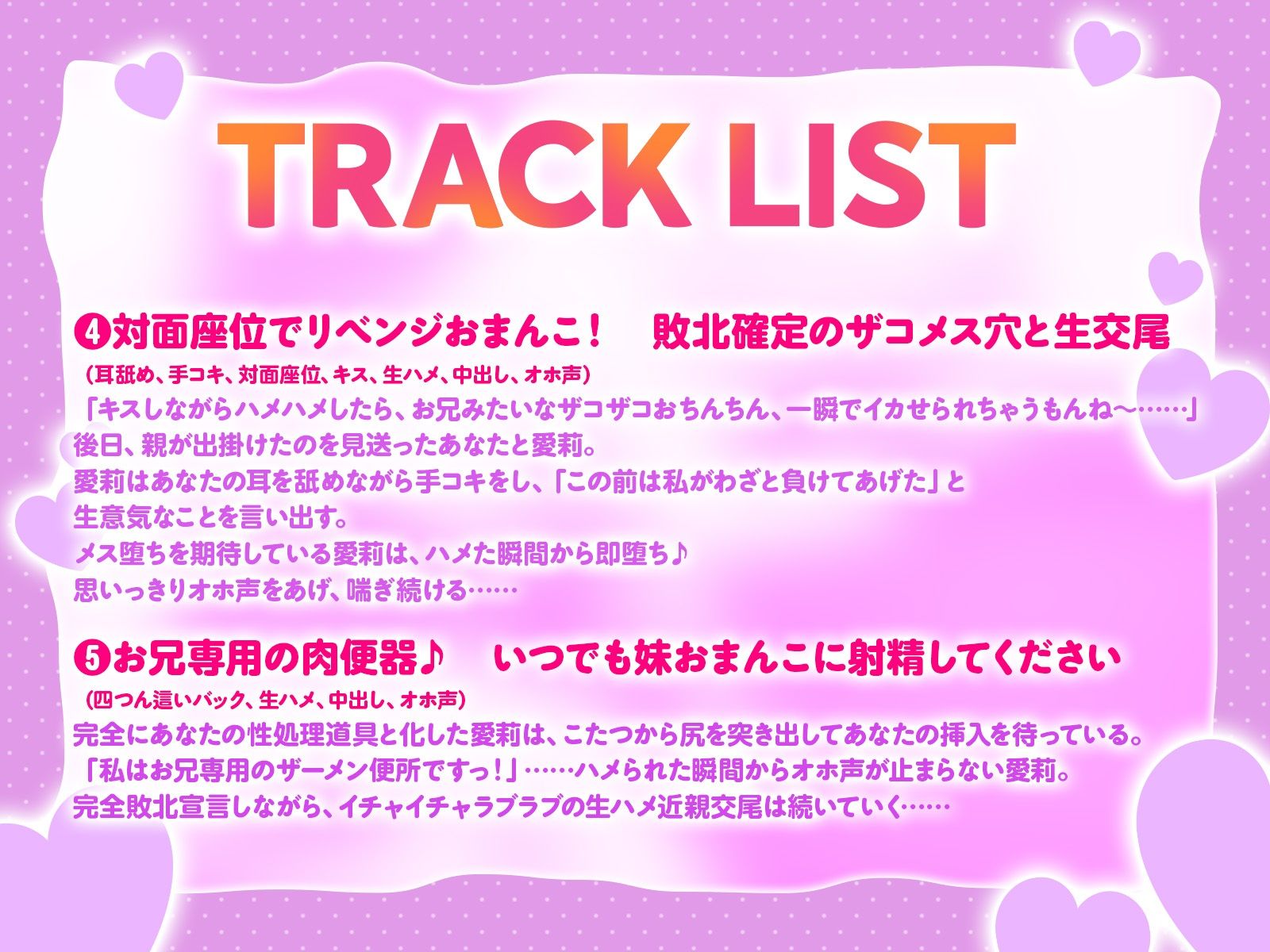 サンプル画像4:こたつえっちでメス〇キ堕とし！〜スケベで生意気な妹は感度抜群のザコマンコ〜（KU100マイク収録作品）(メスガキプレイ) [d_547812]