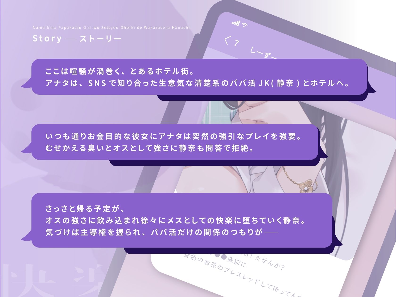 サンプル画像2:【処女作発売記念50％OFF！！】生意気なパパ活女子を絶頂オホイキでわからせる話〜JKおま◯こに本気の生本番強●中出し〜【KU100】(えくすたシティ) [d_547823]