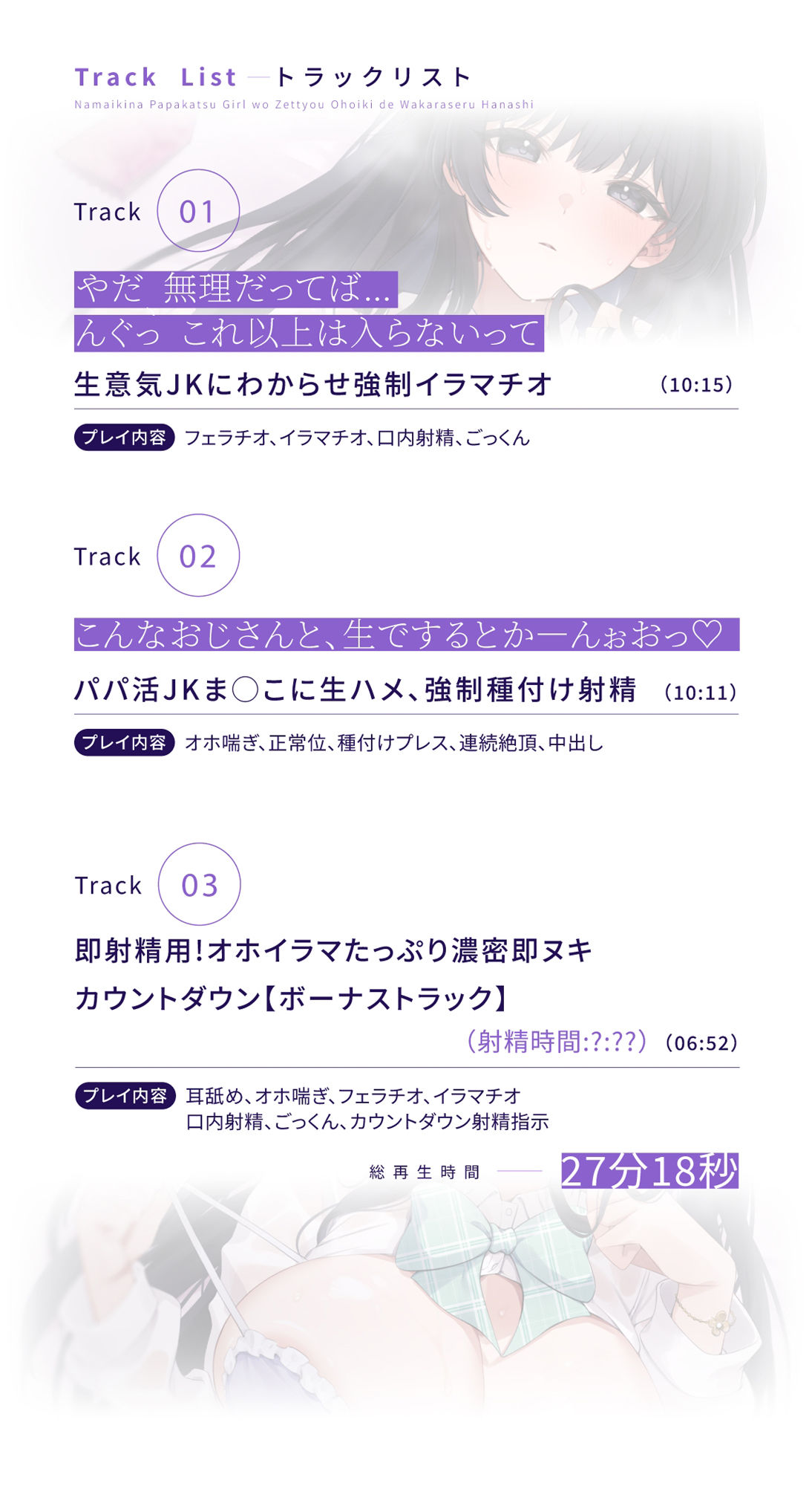 サンプル画像3:【処女作発売記念50％OFF！！】生意気なパパ活女子を絶頂オホイキでわからせる話〜JKおま◯こに本気の生本番強●中出し〜【KU100】(えくすたシティ) [d_547823]