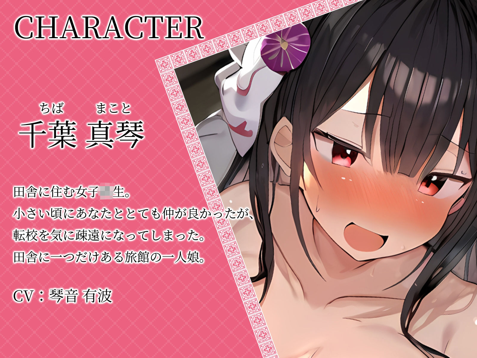 サンプル画像3:【KU100】旅館の一人娘と再会して……数年越しの告白はラブラブ両想いでした♪(さめはだ出版) [d_547858]