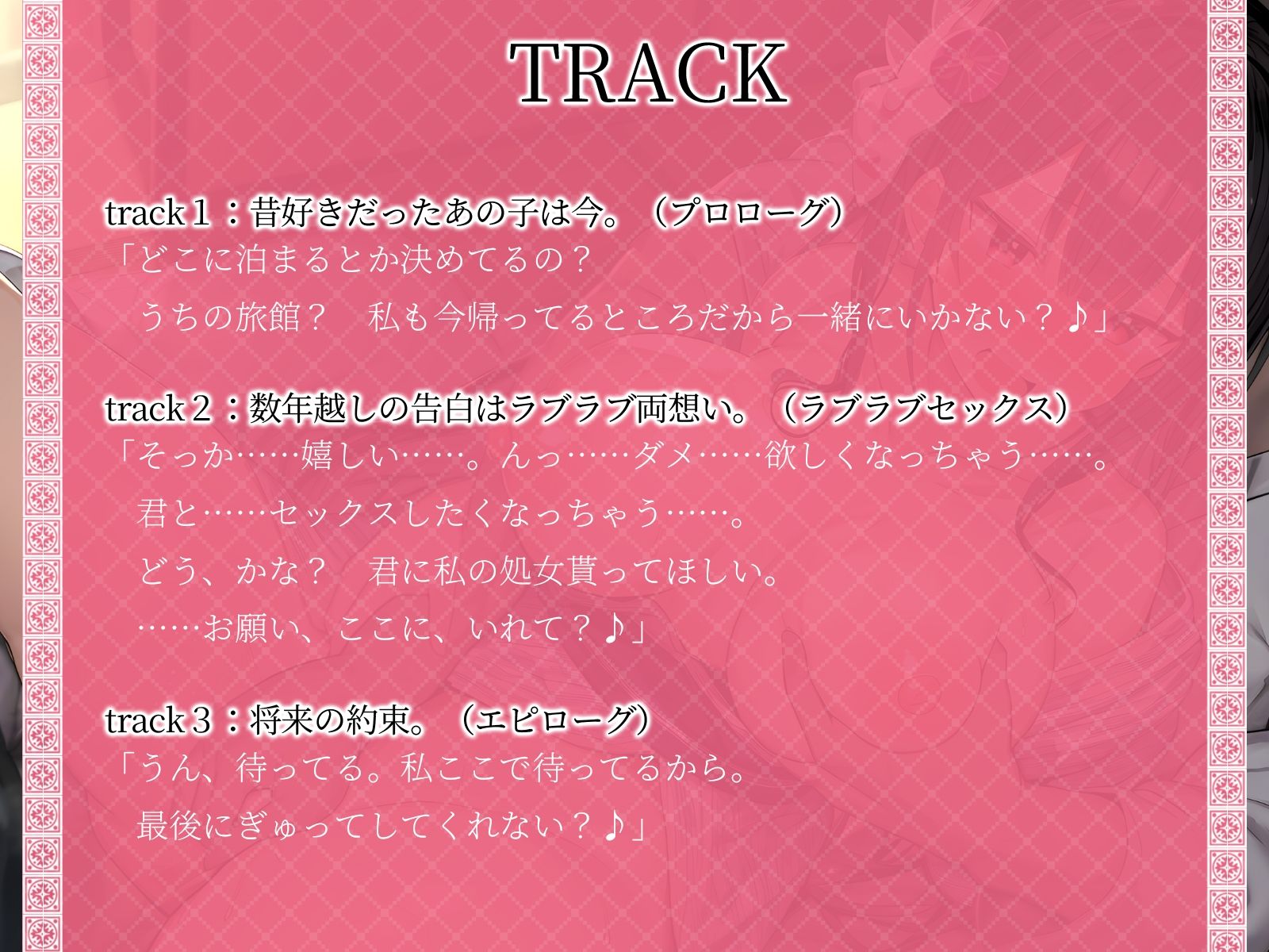 サンプル画像4:【KU100】旅館の一人娘と再会して……数年越しの告白はラブラブ両想いでした♪(さめはだ出版) [d_547858]