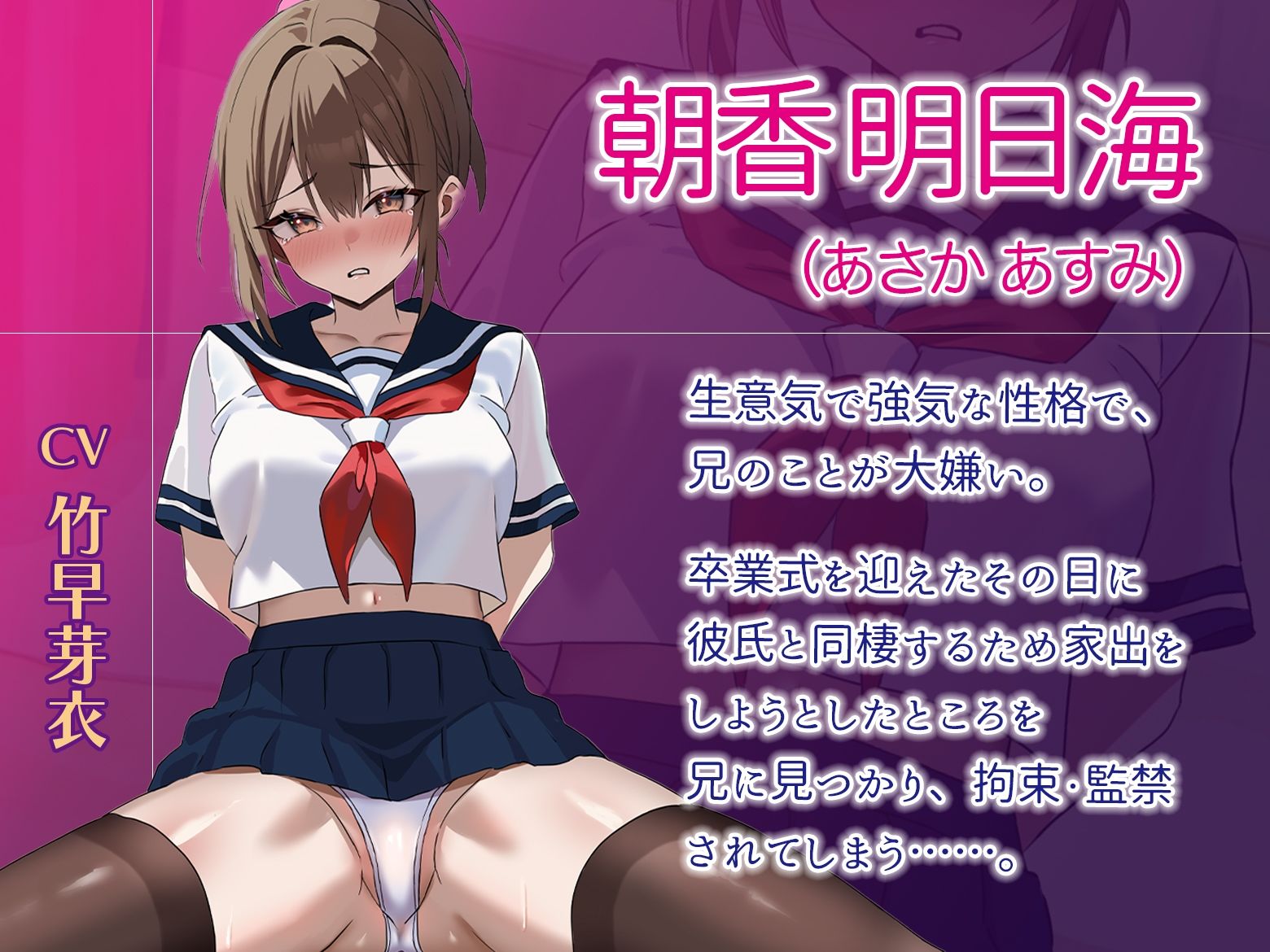 サンプル画像1:大嫌いお兄ちゃんに、お腹おっきくなるまでわからせられる生意気JK【寝取られ快楽堕ち調教】(音Este) [d_547934]