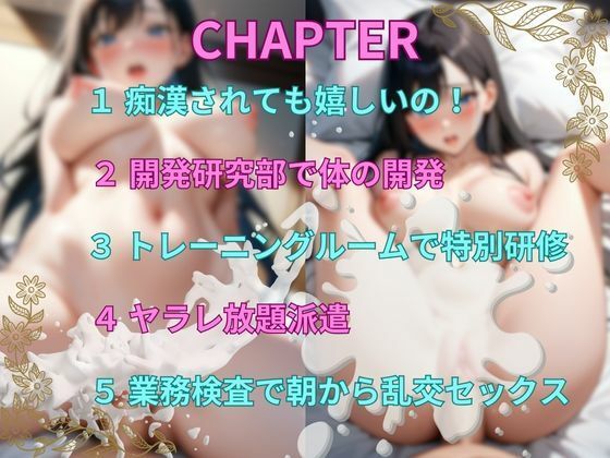 サンプル画像2:【男子寮の性欲処理！  新人派遣社員】新人おまんこ研究開発部！！(ヤンバリッシュ) [d_548237]
