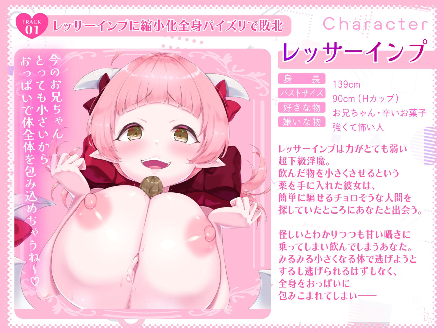 サンプル画像1:爆乳淫魔のおっぱいに負けまくるオムニバス！！(にゅーすぷりんぐ) [d_548304]