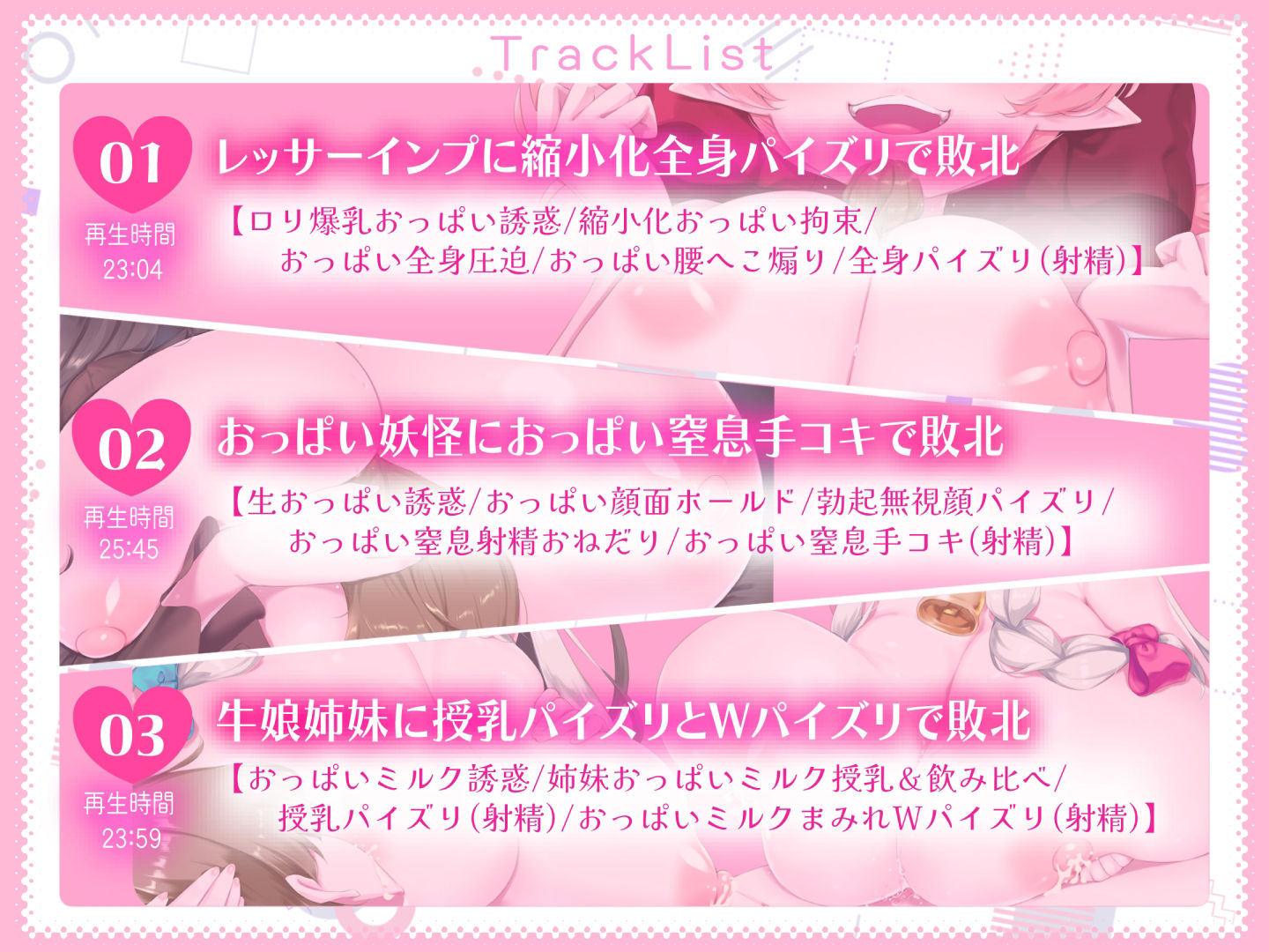 サンプル画像4:爆乳淫魔のおっぱいに負けまくるオムニバス！！(にゅーすぷりんぐ) [d_548304]