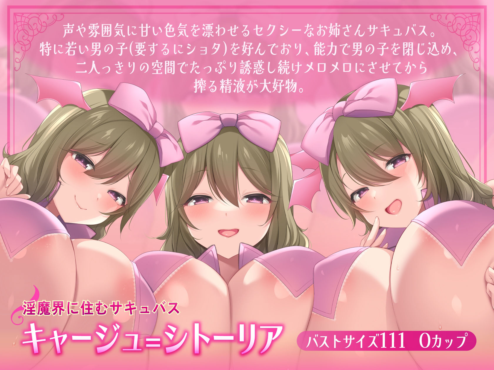 サンプル画像2:【おっぱい超特化おねショタ音声】絶対出れない！サキュバスお姉さんの脱出妨害おっぱい誘惑 〜脱出よりもボクはおっぱいがいいのかなぁ？〜【KU100 100分以上収録】(にゅーすぷりんぐ) [d_548416]