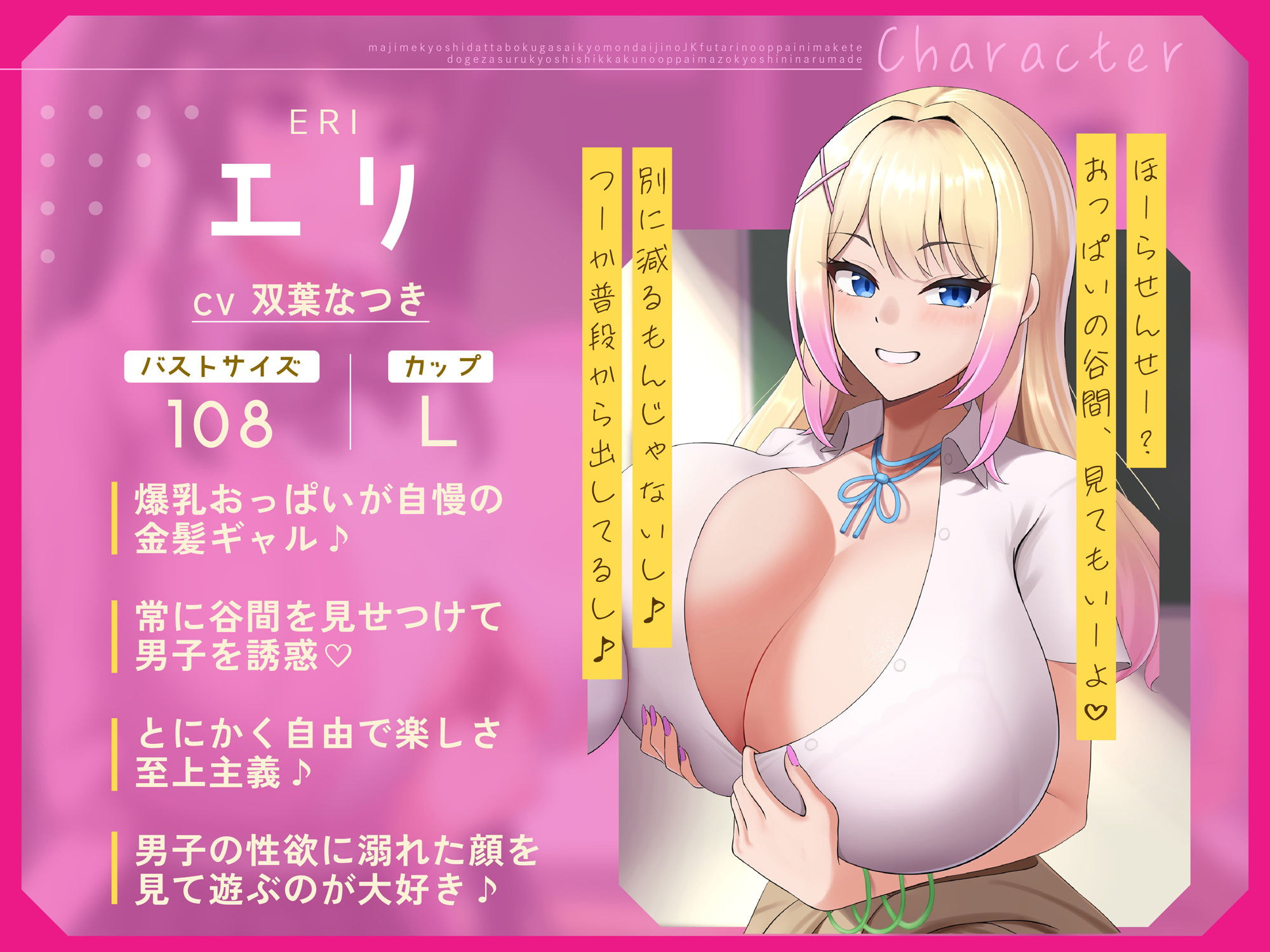 サンプル画像3:【最胸JKコンビW囁きおっぱいマゾいじめ】真面目教師だった僕が最胸問題児のJK2人のおっぱいに負けて土下座する教育者失格のおっぱいマゾ教師になるまで(にゅーすぷりんぐ) [d_548429]