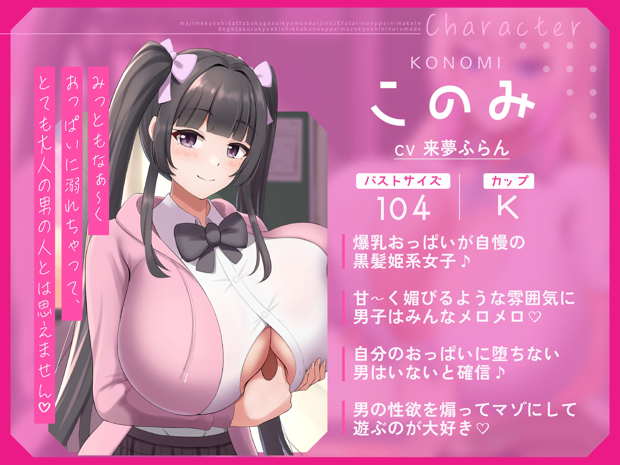 サンプル画像4:【最胸JKコンビW囁きおっぱいマゾいじめ】真面目教師だった僕が最胸問題児のJK2人のおっぱいに負けて土下座する教育者失格のおっぱいマゾ教師になるまで(にゅーすぷりんぐ) [d_548429]