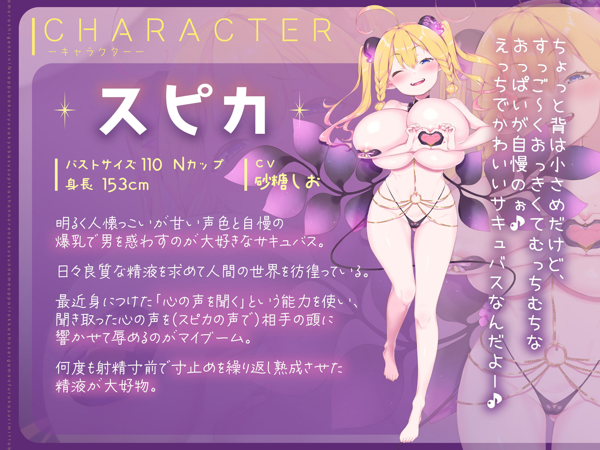 サンプル画像2:【おっぱい超特化】お漏らし厳禁！Nカップ爆乳サキュバススピカちゃんの連続寸止めおっぱい特化射精我慢フルコース リミットオーバー♪【KU100 2時間以上♪】(にゅーすぷりんぐ) [d_548445]
