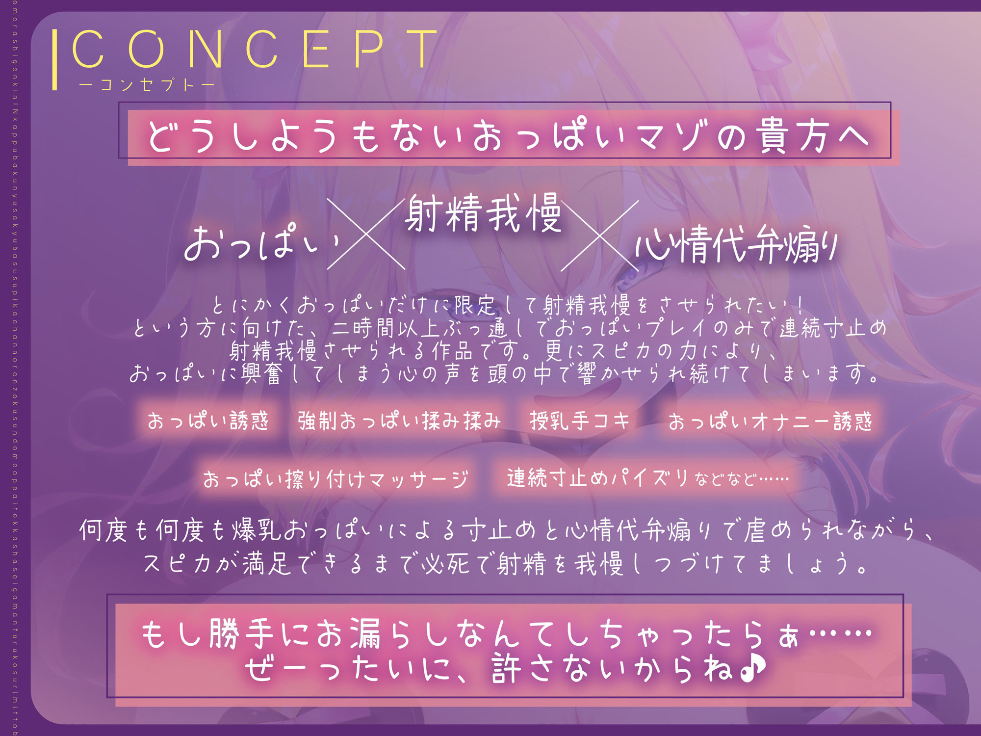 サンプル画像3:【おっぱい超特化】お漏らし厳禁！Nカップ爆乳サキュバススピカちゃんの連続寸止めおっぱい特化射精我慢フルコース リミットオーバー♪【KU100 2時間以上♪】(にゅーすぷりんぐ) [d_548445]