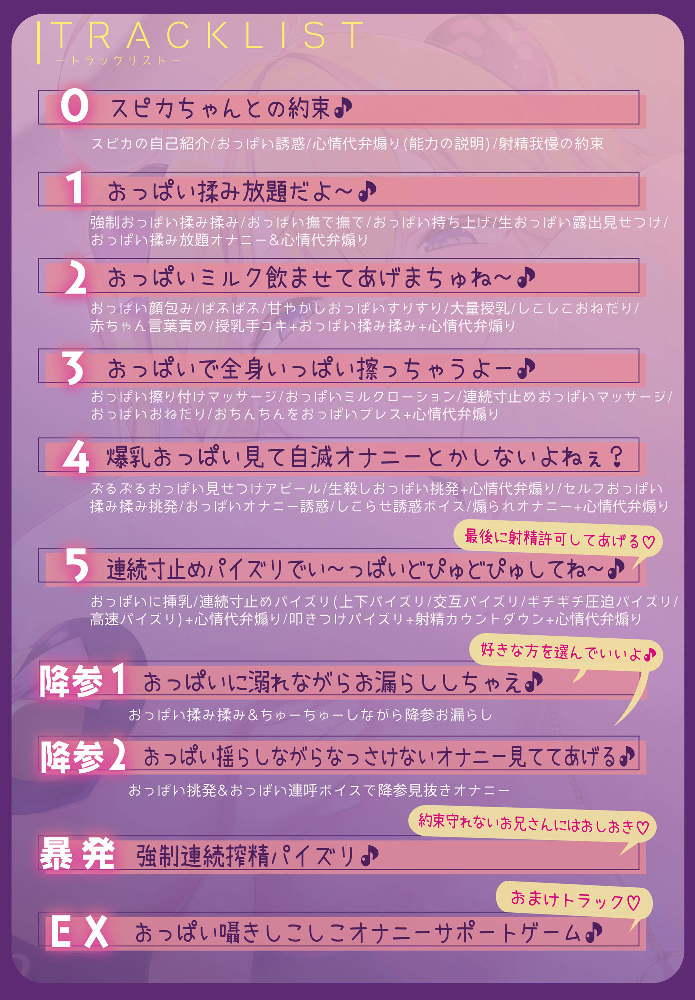 サンプル画像4:【おっぱい超特化】お漏らし厳禁！Nカップ爆乳サキュバススピカちゃんの連続寸止めおっぱい特化射精我慢フルコース リミットオーバー♪【KU100 2時間以上♪】(にゅーすぷりんぐ) [d_548445]