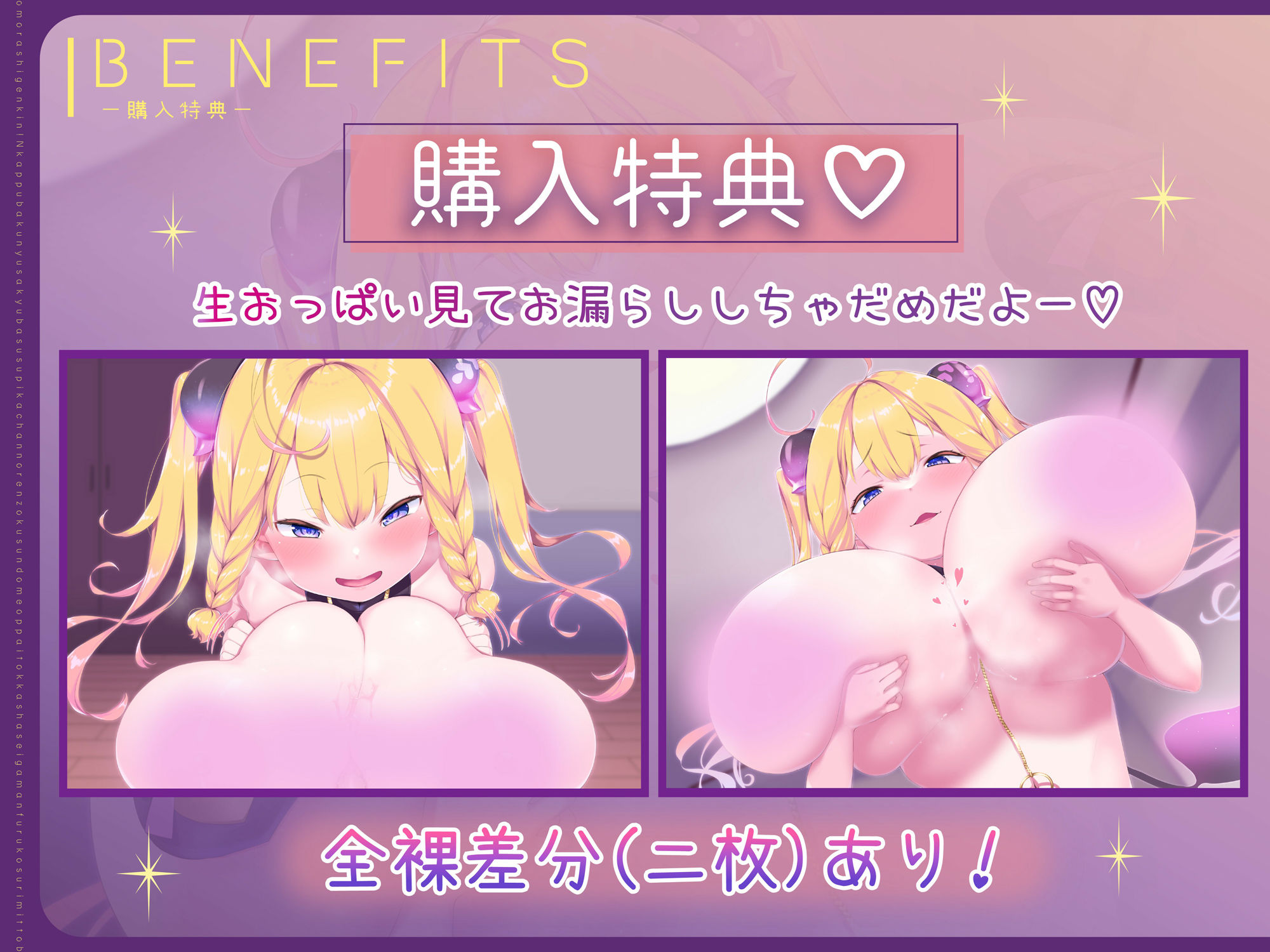 サンプル画像5:【おっぱい超特化】お漏らし厳禁！Nカップ爆乳サキュバススピカちゃんの連続寸止めおっぱい特化射精我慢フルコース リミットオーバー♪【KU100 2時間以上♪】(にゅーすぷりんぐ) [d_548445]