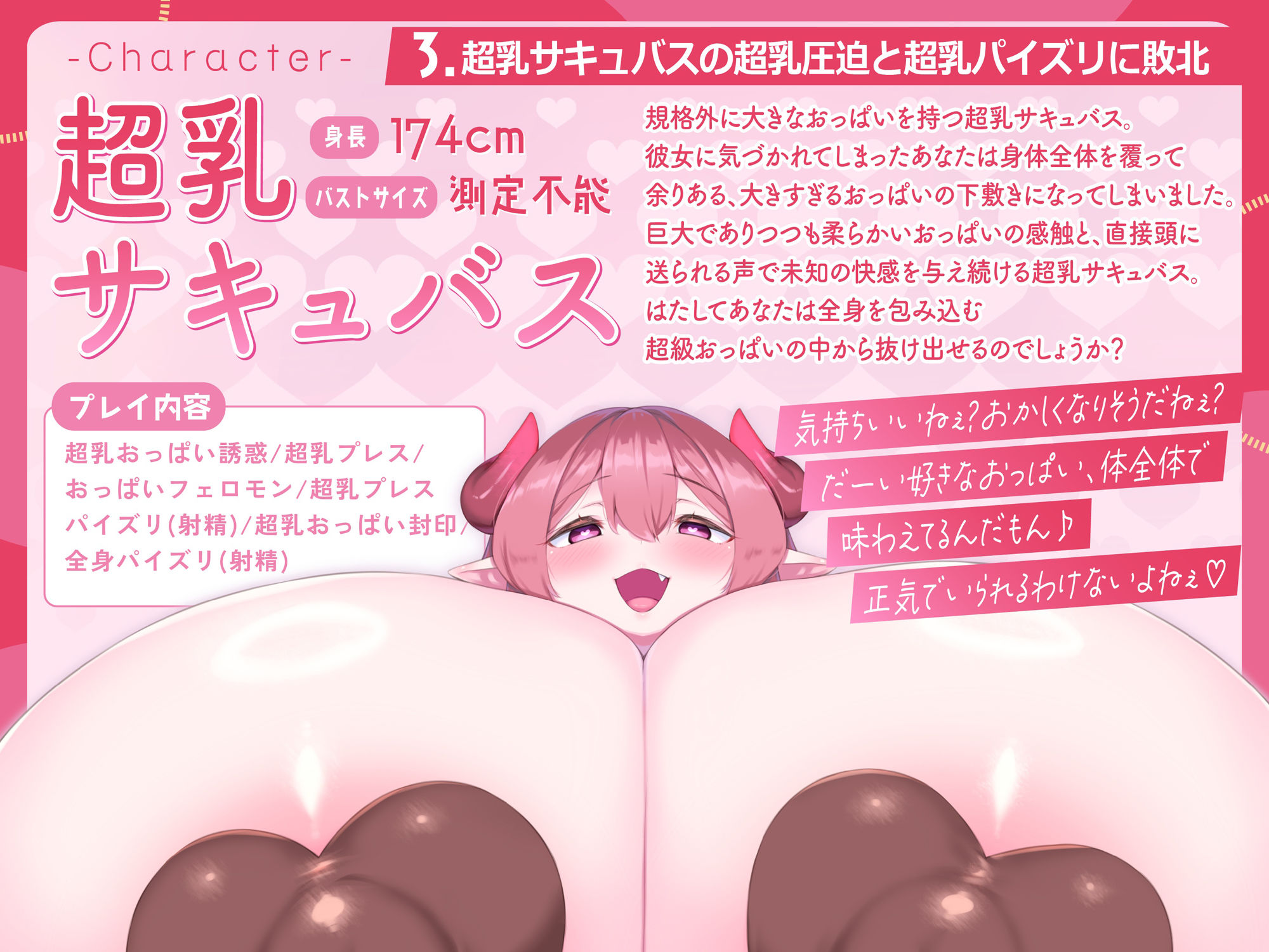 サンプル画像3:爆乳淫魔のおっぱいに負けまくるオムニバス！！2(にゅーすぷりんぐ) [d_548457]