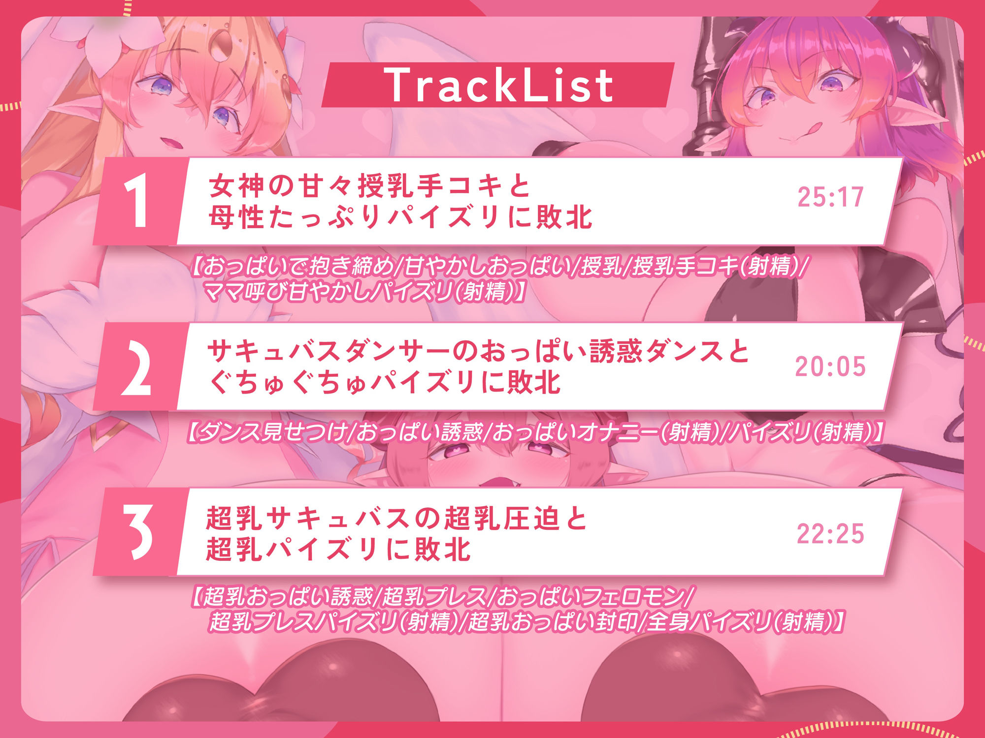 サンプル画像4:爆乳淫魔のおっぱいに負けまくるオムニバス！！2(にゅーすぷりんぐ) [d_548457]