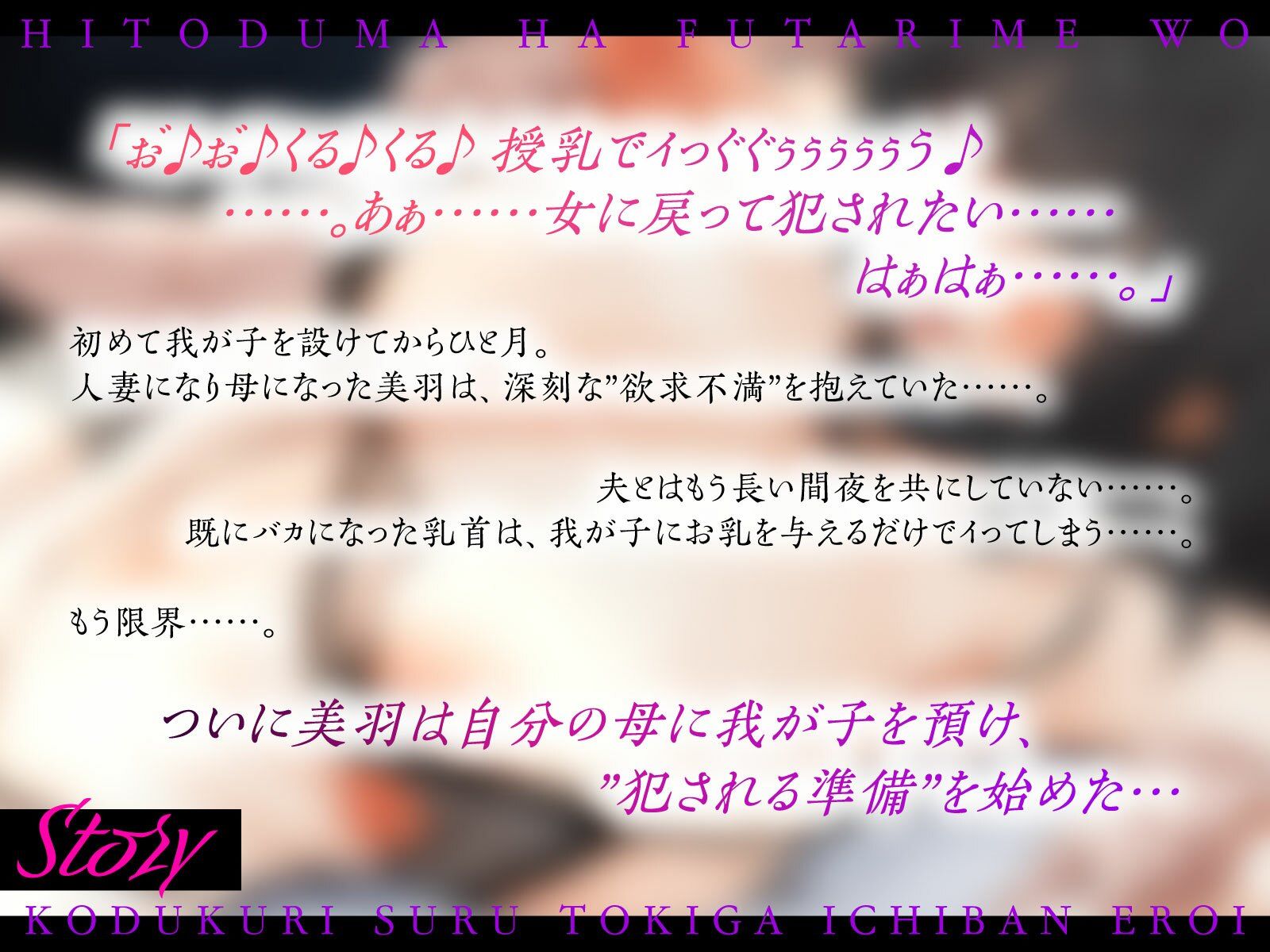 サンプル画像1:人妻は二人目を子作りするときが一番エロい。（KU100マイク収録作品）(一番乳搾り) [d_548486]