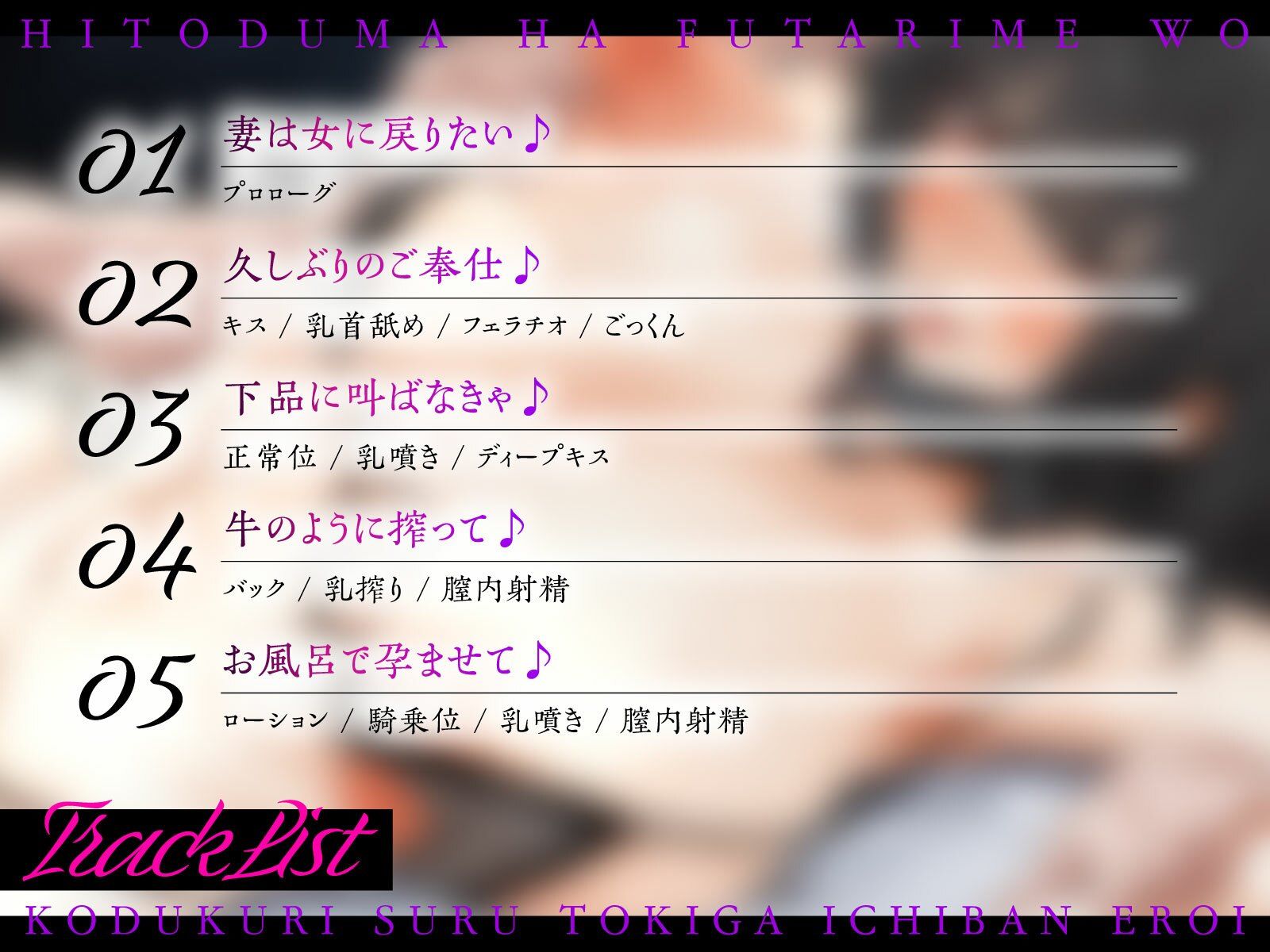 サンプル画像3:人妻は二人目を子作りするときが一番エロい。（KU100マイク収録作品）(一番乳搾り) [d_548486]