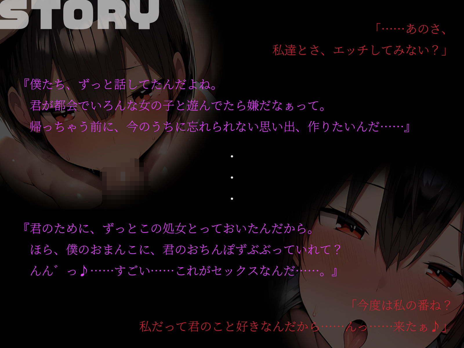 サンプル画像2:【KU100】夏休みに田舎に帰省したら幼馴染が2人とも美人になっていて…♪(二刀流) [d_548506]