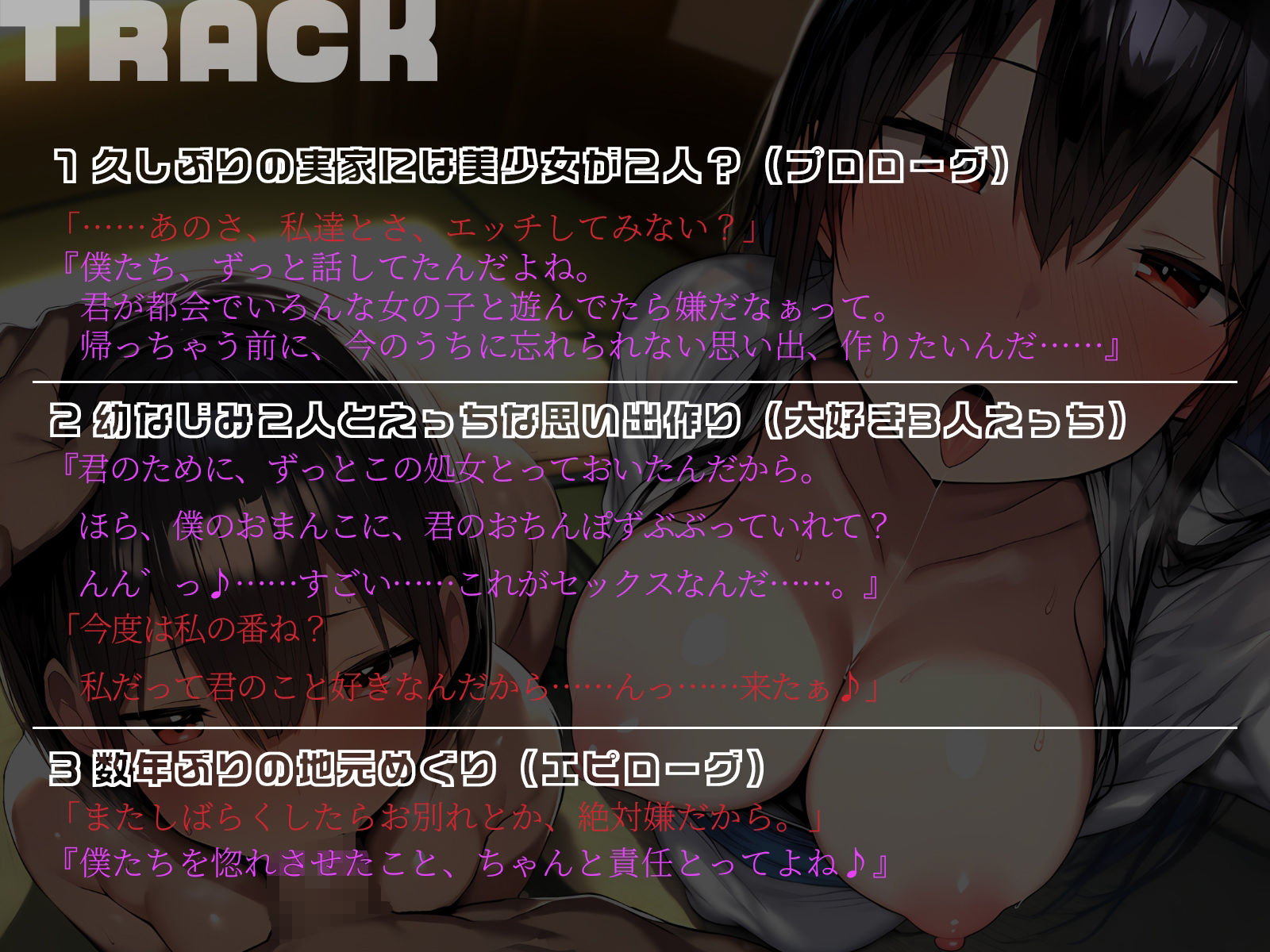 サンプル画像5:【KU100】夏休みに田舎に帰省したら幼馴染が2人とも美人になっていて…♪(二刀流) [d_548506]