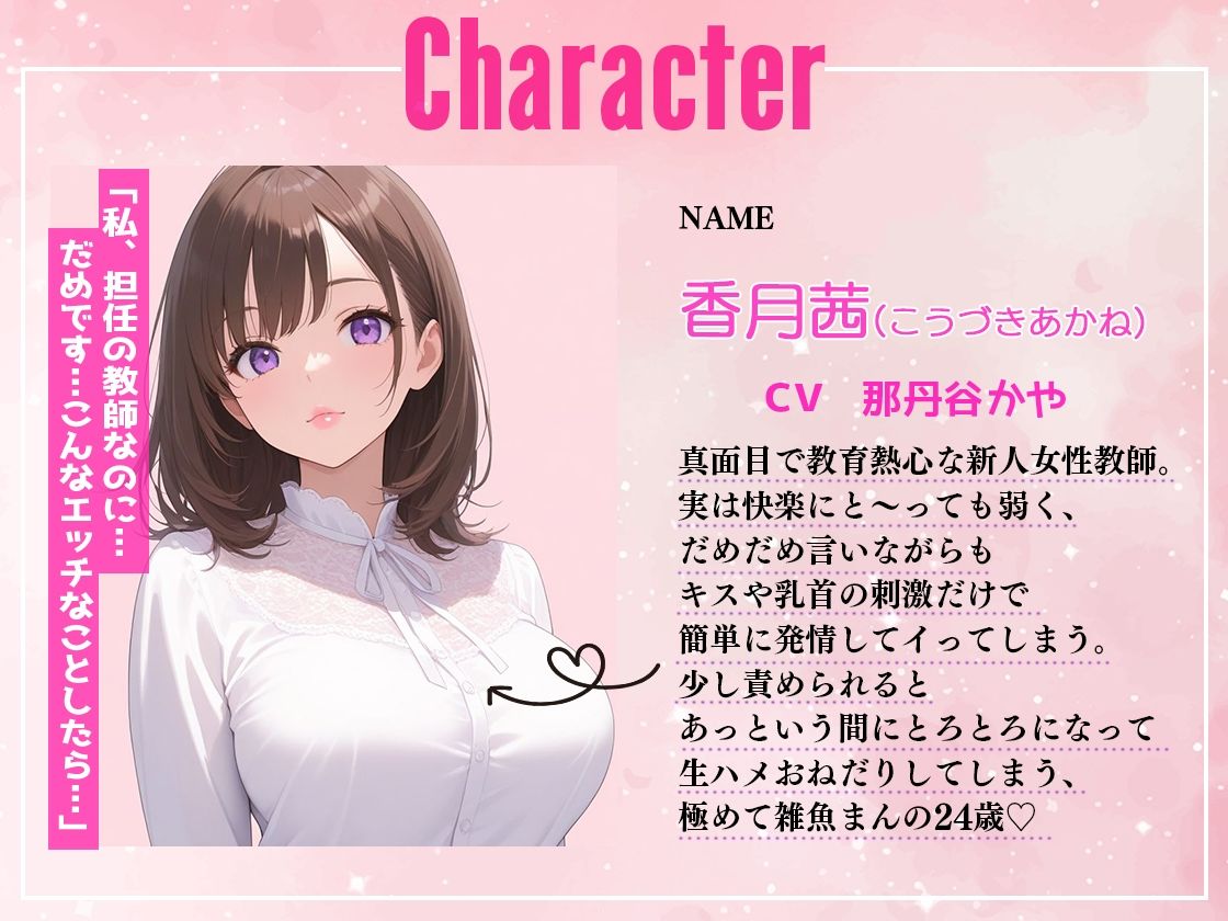 サンプル画像2:教育熱心な新人女教師が家庭訪問で教え子の父親に責められ雑魚すぎて！媚媚にデカちんぽ求めて中出しキメられる話！(しゃぶり〜ぜ) [d_548840]