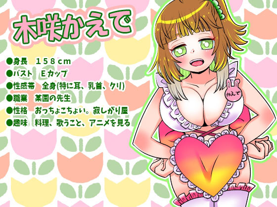 サンプル画像1:【木咲かえで】寝起きの妄想オナニー！Eカップ巨乳某園先生アナタのチ●ポをフェラ！ピンポイントバイブでクリ攻め！腰ヘコ！オホ声！哺乳瓶おしっこ【実演音声、ASMR】(ぼっちえっちLAB) [d_548942]