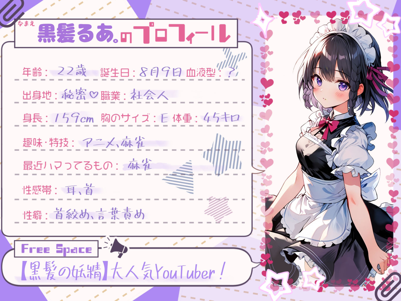 サンプル画像1:【囁き×オナサポ】黒髪るあ。の濃密オナサポ 〜最後まで気持ちよくしてあげるね…〜【黒髪るあ。】(G-Studio) [d_549054]