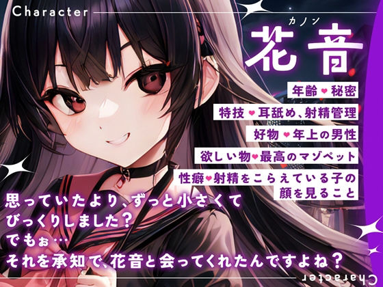 サンプル画像1:パパ活ロリのオナニー支援(Sweet Bully) [d_549181]