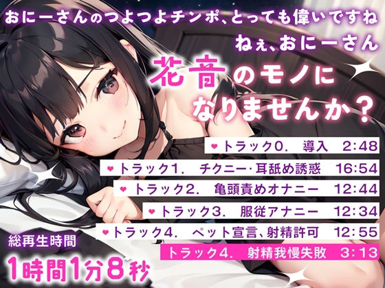 サンプル画像2:パパ活ロリのオナニー支援(Sweet Bully) [d_549181]