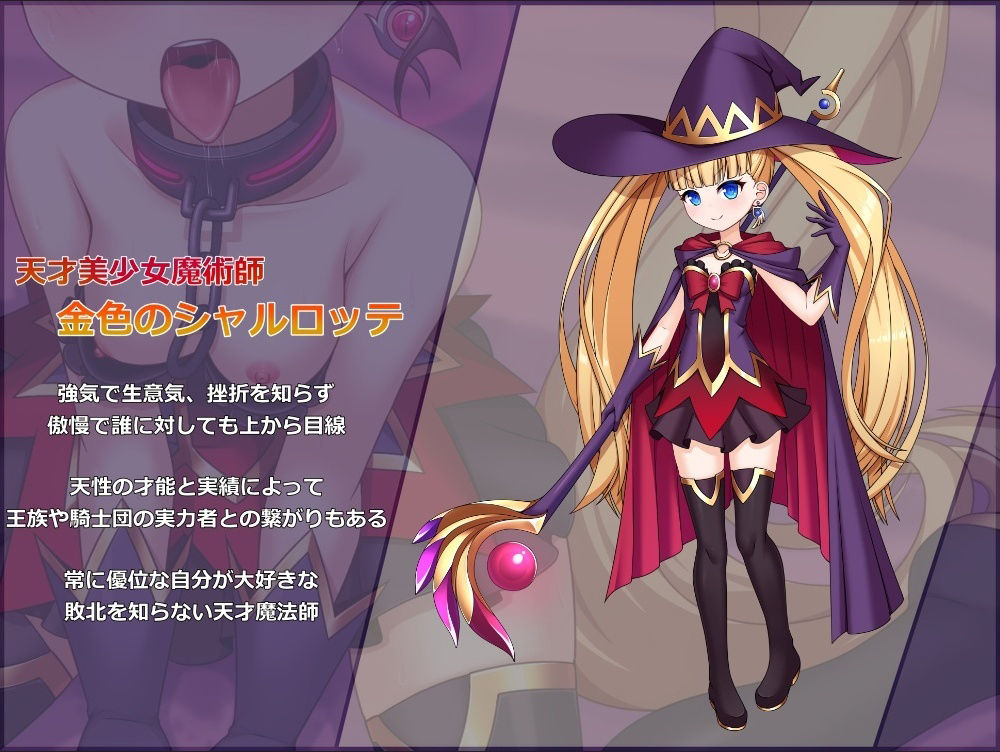 サンプル画像1:中途半端に魅了されちゃった結果、自己洗●で自らサキュバスの下僕に堕ちちゃう天才美少女魔術師シャルロッテちゃん？(アールコフレ) [d_549229]