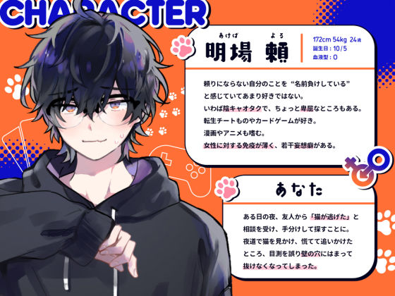 ハマったアナからヌいてください!〜壁尻状態になったら、童貞ヲタクくんにラッキースケベされちゃった!?〜 画像2