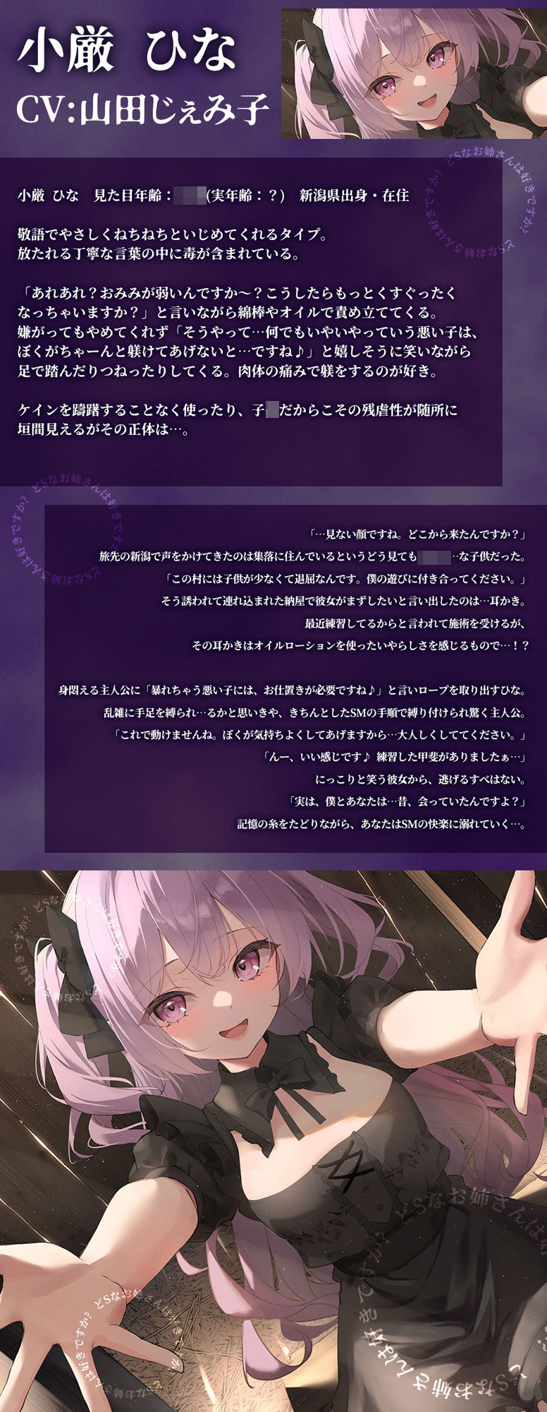 サンプル画像1:どSなお姉さんは好きですか？〜あは♪もうお顔がダメになっちゃってますよー？もっと盲目的に僕を愛せるようにしてあげます〜【CV:山田じぇみ子】(ぽろり屋) [d_549395]