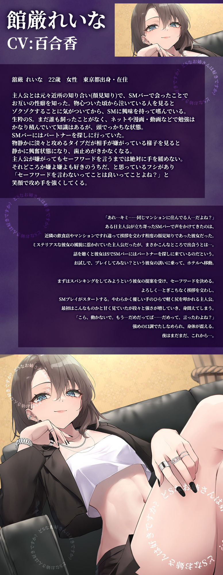 サンプル画像1:どSなお姉さんは好きですか？〜私のペットになってもっともっと虐めてもらいたいって言いなさい〜【CV:百合香】(ぽろり屋) [d_549422]