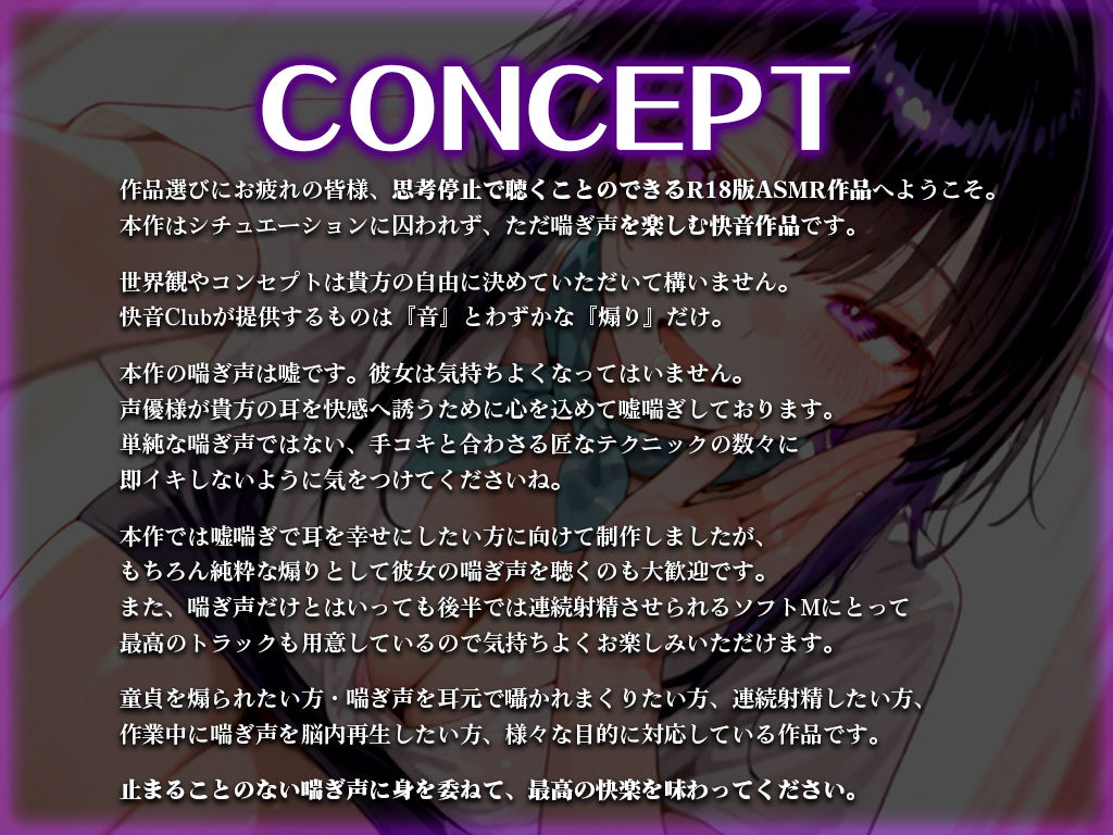 サンプル画像2:【嘘喘ぎの無限囁き特化】イジワルなお姉さんが耳元でアンアン喘いで射精欲を引き立てる。手コキもされ続けてチンポの制御が効かなくなりました【連続射精】(快音Club) [d_549675]