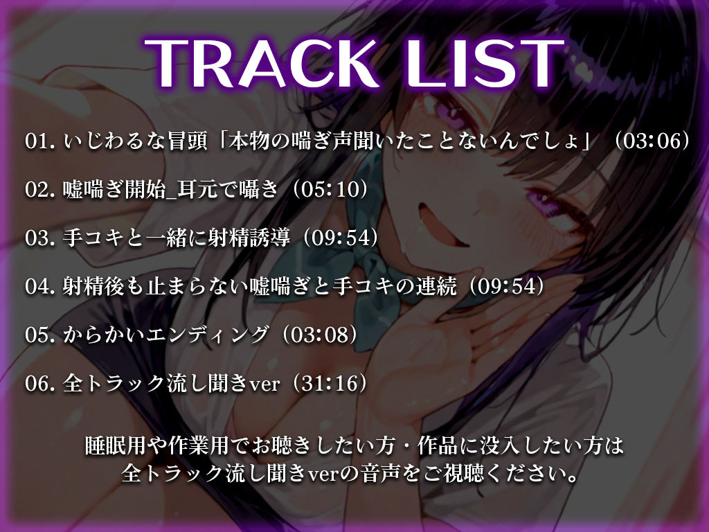 サンプル画像3:【嘘喘ぎの無限囁き特化】イジワルなお姉さんが耳元でアンアン喘いで射精欲を引き立てる。手コキもされ続けてチンポの制御が効かなくなりました【連続射精】(快音Club) [d_549675]