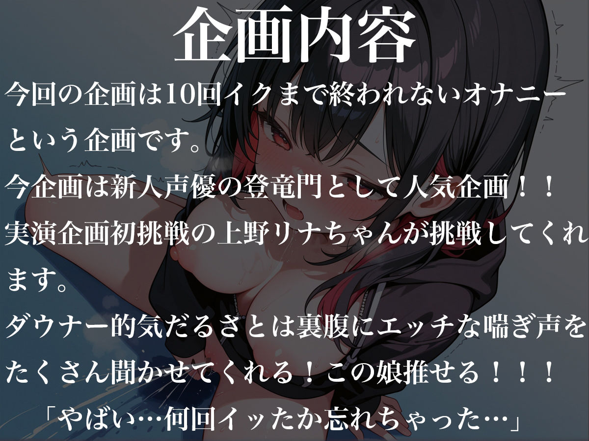 サンプル画像1:ダウナー系女子はじめての実演オナニー！10回イクまで終われませんに挑戦〜気だるそうなのにそんなエッチに喘ぐの推せる！〜(ナンジャモンジャノキ) [d_549722]