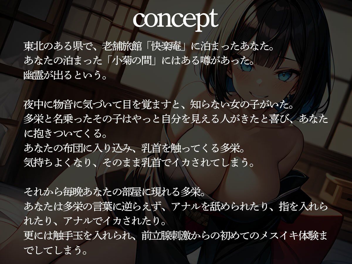 サンプル画像2:老舗旅館で可愛すぎる座敷童ちゃんに出会って前立腺調教された俺(またたび) [d_550006]