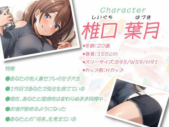 サンプル画像2:セフレ兼任のダチ-酒とえっちとオトナな恋-(制服days（旧：甘声）) [d_550019]