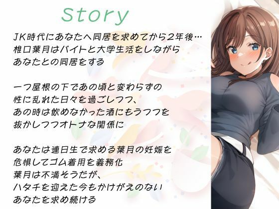 サンプル画像3:セフレ兼任のダチ-酒とえっちとオトナな恋-(制服days（旧：甘声）) [d_550019]